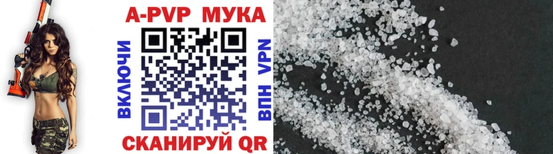 Alfa_PVP мука  Устюжна 