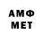 АМФЕТАМИН VHQ emiliano dias