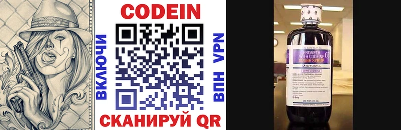 Codein напиток Lean (лин)  OMG tor  Устюжна 