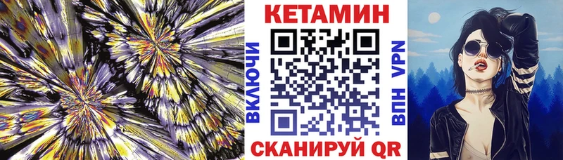 КЕТАМИН VHQ  omg ссылки  Устюжна  где найти  