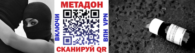 МЕТАДОН мёд  купить наркотики сайты  Устюжна 