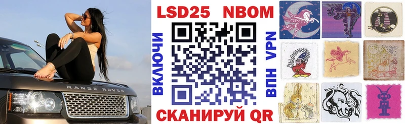 Марки NBOMe 1,5мг  Устюжна 