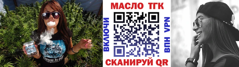 наркота Устюжна ТГК вейп с тгк